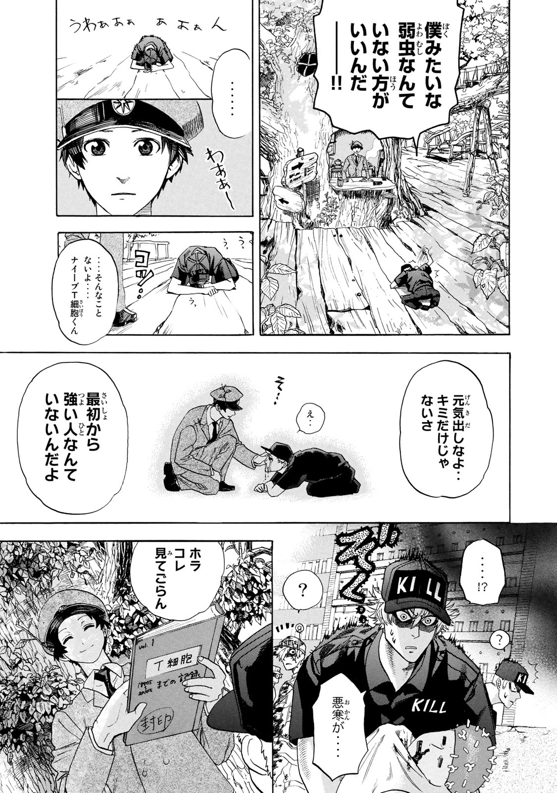 Hataraku Saibou - Chapter 3 - Page 19